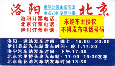 長途汽車網(wǎng)