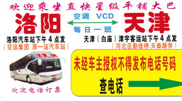 長途汽車網(wǎng)