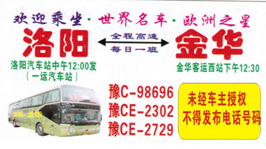 長(zhǎng)途汽車網(wǎng)