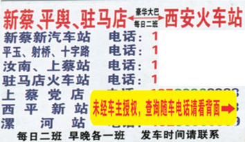 長途汽車網(wǎng)