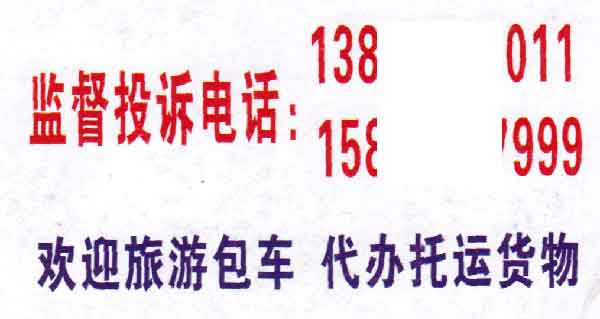 長途汽車網(wǎng)