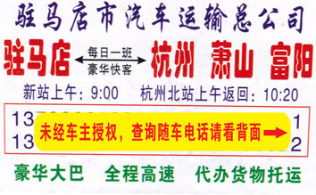 長途汽車網(wǎng)