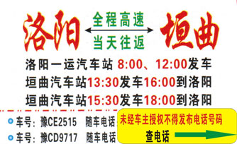 長(zhǎng)途汽車網(wǎng)