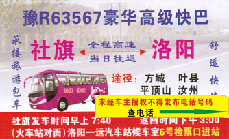 長途汽車網(wǎng)