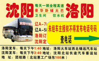 長途汽車網(wǎng)