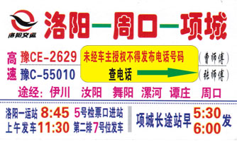 長途汽車網(wǎng)