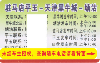 長途汽車網(wǎng)