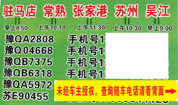 長途汽車網(wǎng)