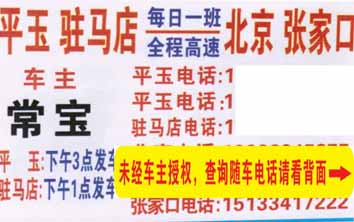 長途汽車網(wǎng)