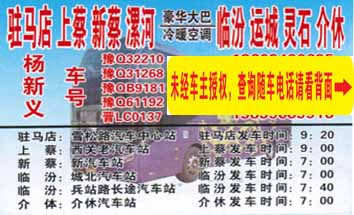 長(zhǎng)途汽車網(wǎng)