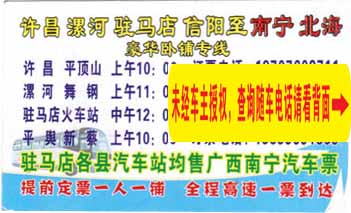 長途汽車網(wǎng)