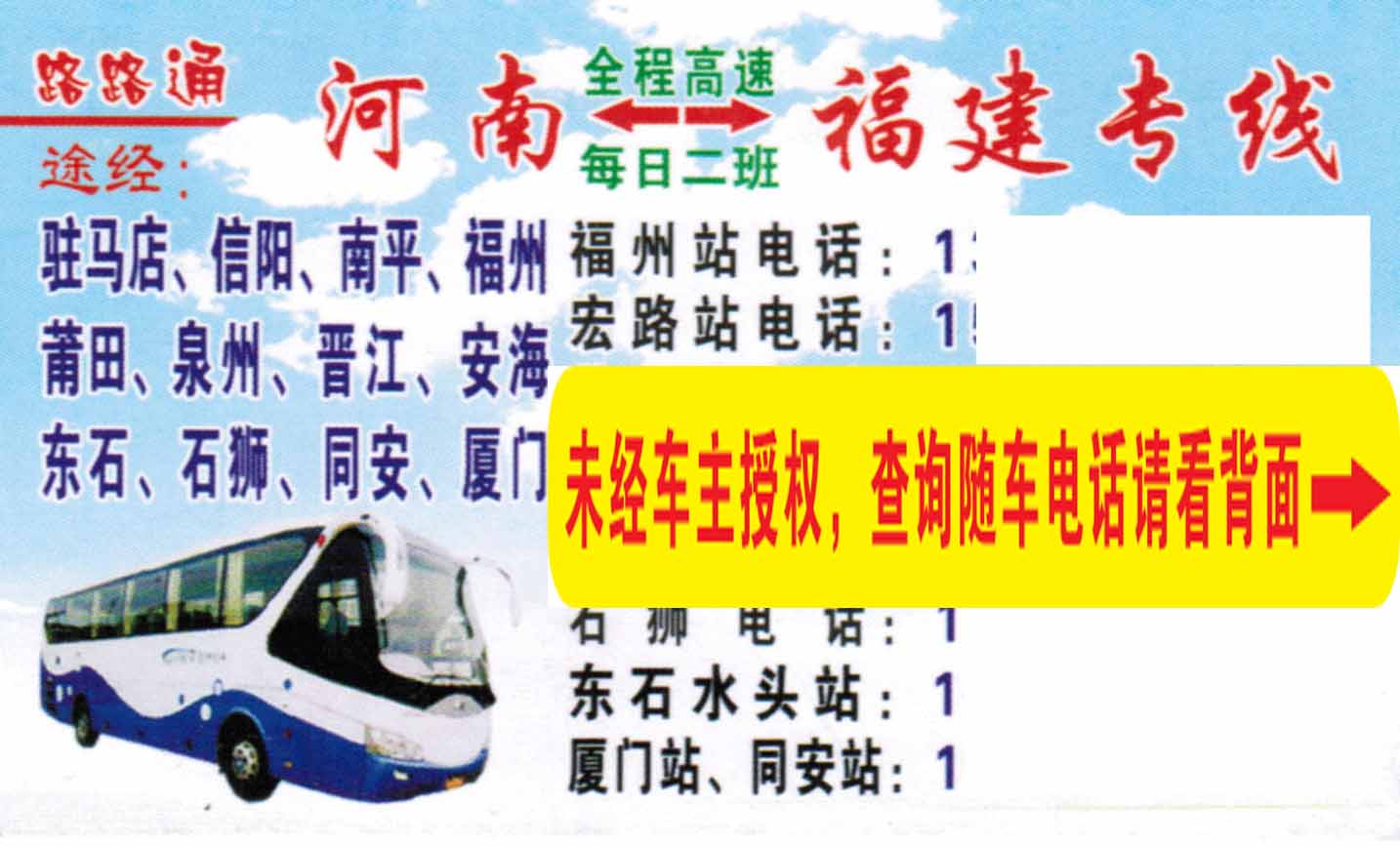 長途汽車網(wǎng)