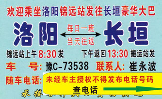 長途汽車網(wǎng)