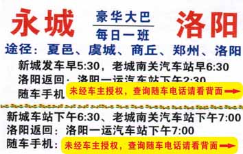 長(zhǎng)途汽車網(wǎng)