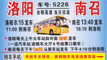 長途汽車網(wǎng)