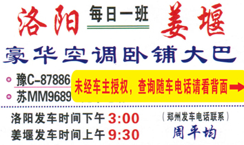 長途汽車網(wǎng)