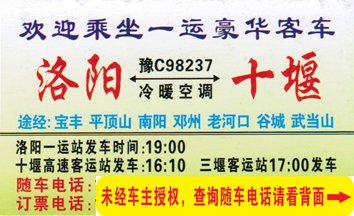 長途汽車網(wǎng)