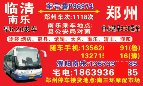 長途汽車網(wǎng)