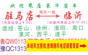 長途汽車網(wǎng)