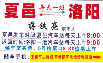 長(zhǎng)途汽車網(wǎng)