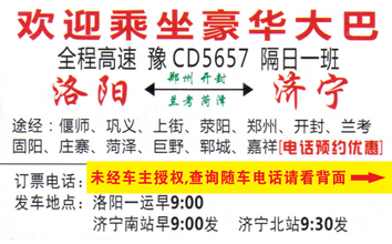 長(zhǎng)途汽車(chē)網(wǎng)