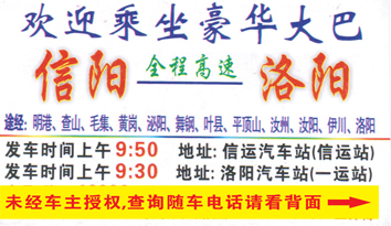 長途汽車網(wǎng)