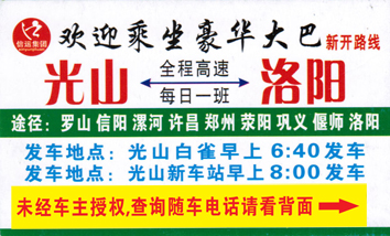 長(zhǎng)途汽車(chē)網(wǎng)