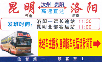 長途汽車網(wǎng)