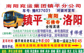 長途汽車網(wǎng)