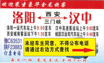 長(zhǎng)途汽車網(wǎng)