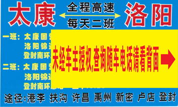 長(zhǎng)途汽車網(wǎng)