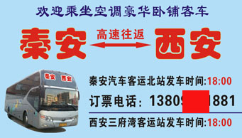 長(zhǎng)途汽車網(wǎng)