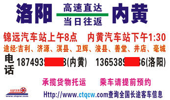 長途汽車網(wǎng)