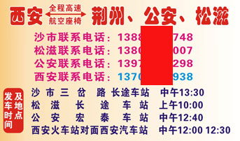 長途汽車網(wǎng)