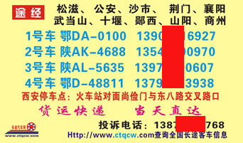 長途汽車網(wǎng)