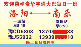 長途汽車網(wǎng)