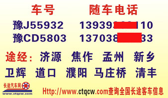 長途汽車網(wǎng)