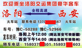 長(zhǎng)途汽車網(wǎng)