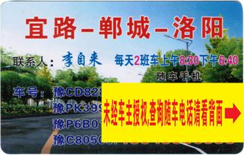 長(zhǎng)途汽車(chē)網(wǎng)