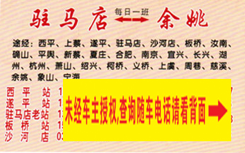 長途汽車網(wǎng)