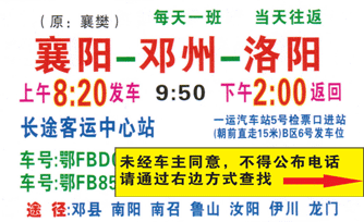 長途汽車網(wǎng)