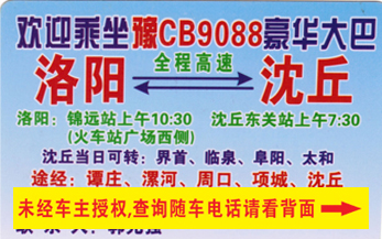 長(zhǎng)途汽車網(wǎng)