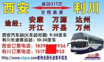 長途汽車網(wǎng)