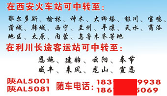 長途汽車網(wǎng)