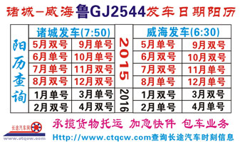 長(zhǎng)途汽車網(wǎng)