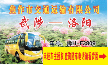 長途汽車網(wǎng)