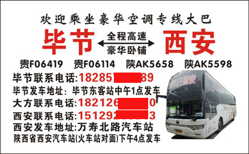 長途汽車網(wǎng)