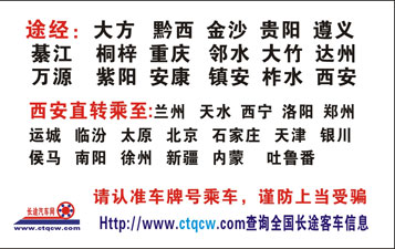 長途汽車網(wǎng)