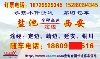 長途汽車網(wǎng)