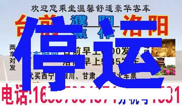 長途汽車網(wǎng)